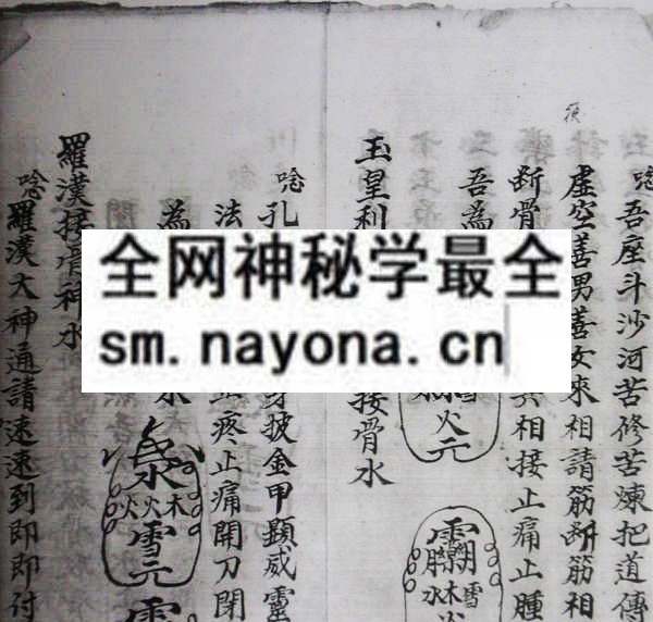 灵应水法  (电子版）