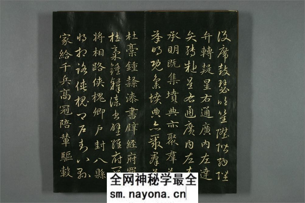 真草千字文.赵孟頫 - 第13页预览图