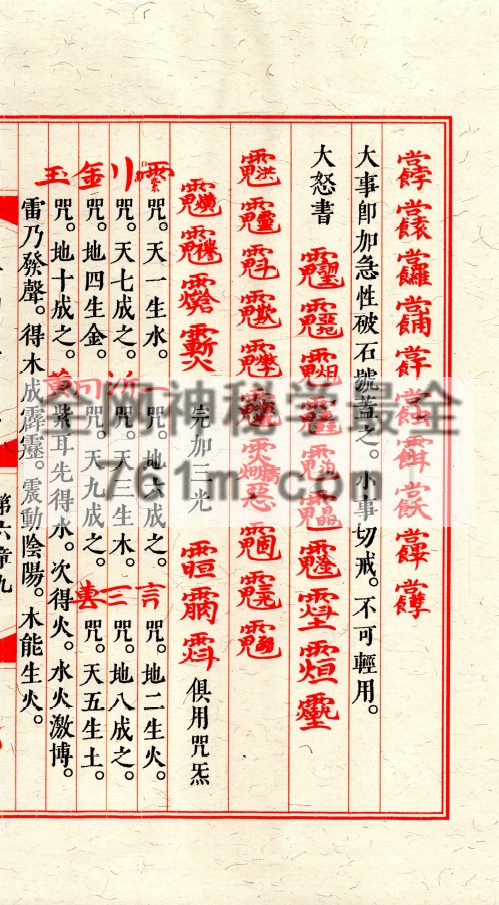 天师符箓 总3册pdf  百度云下载