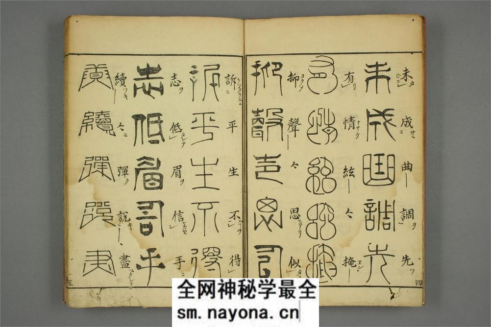 古文字琵琶行.云山书 - 第7页预览图