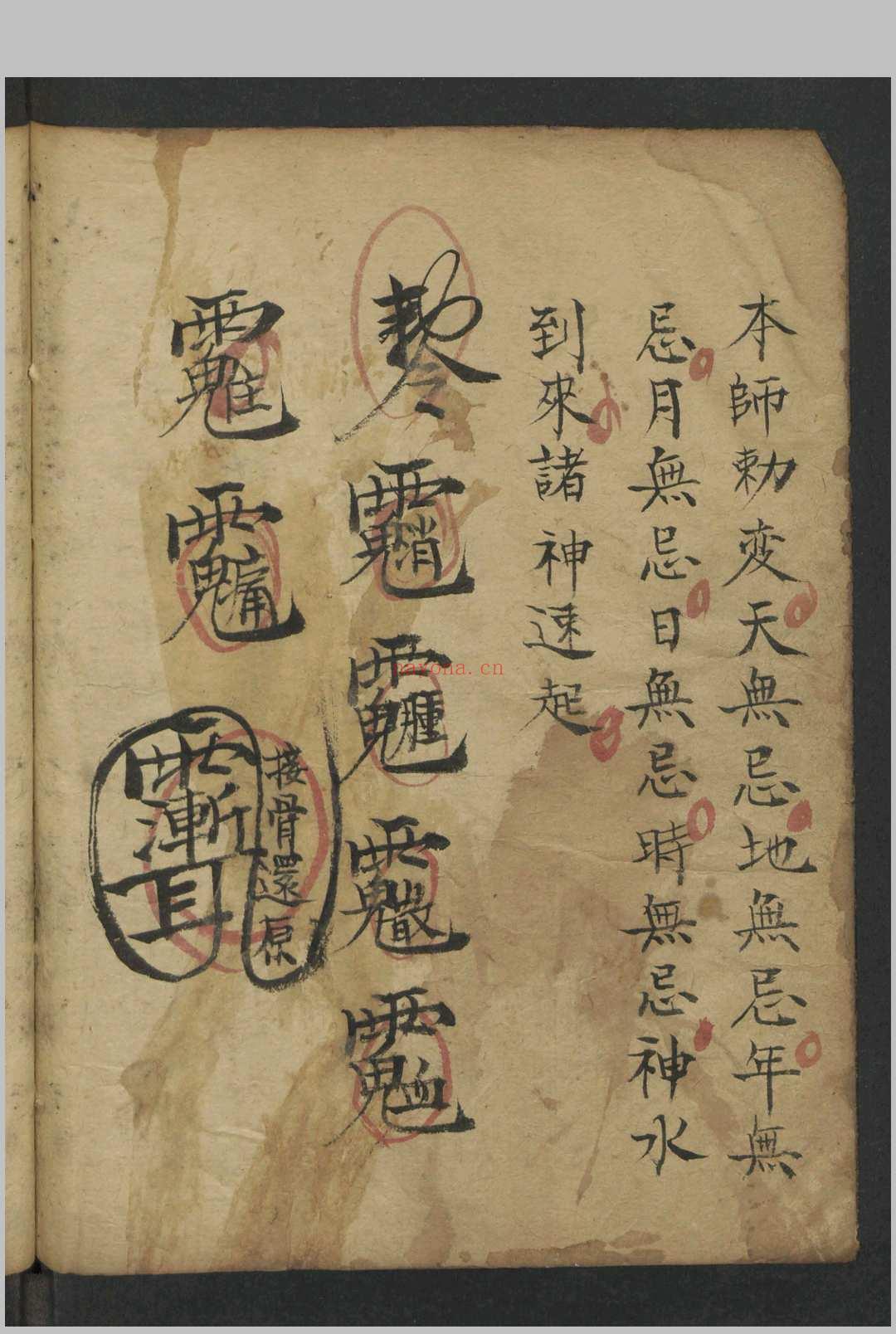 法书 , 1800