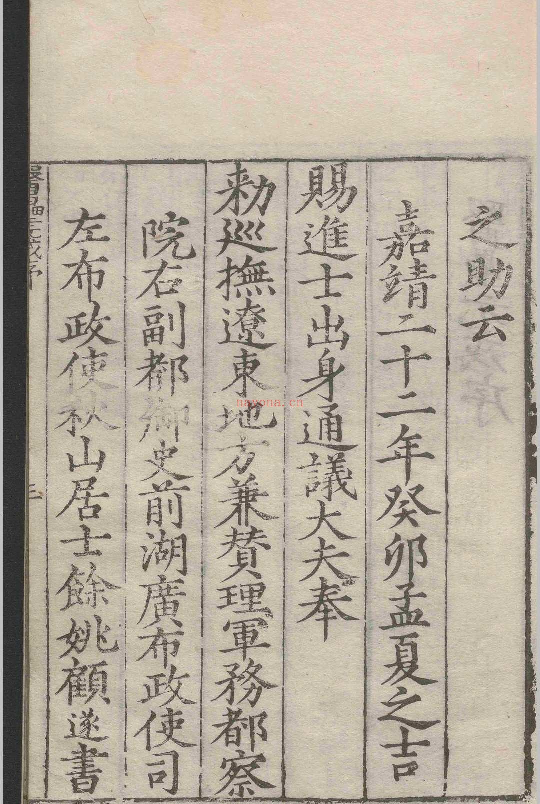 医垒元戎.十二卷.王好古.明嘉靖二十二年