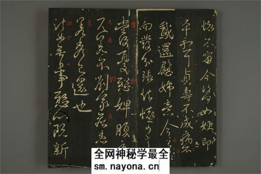 淳化贴卷九:王献之法帖 - 第5页预览图