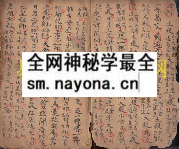 和会仙娘变宅收家寄口秘旨   （原书）