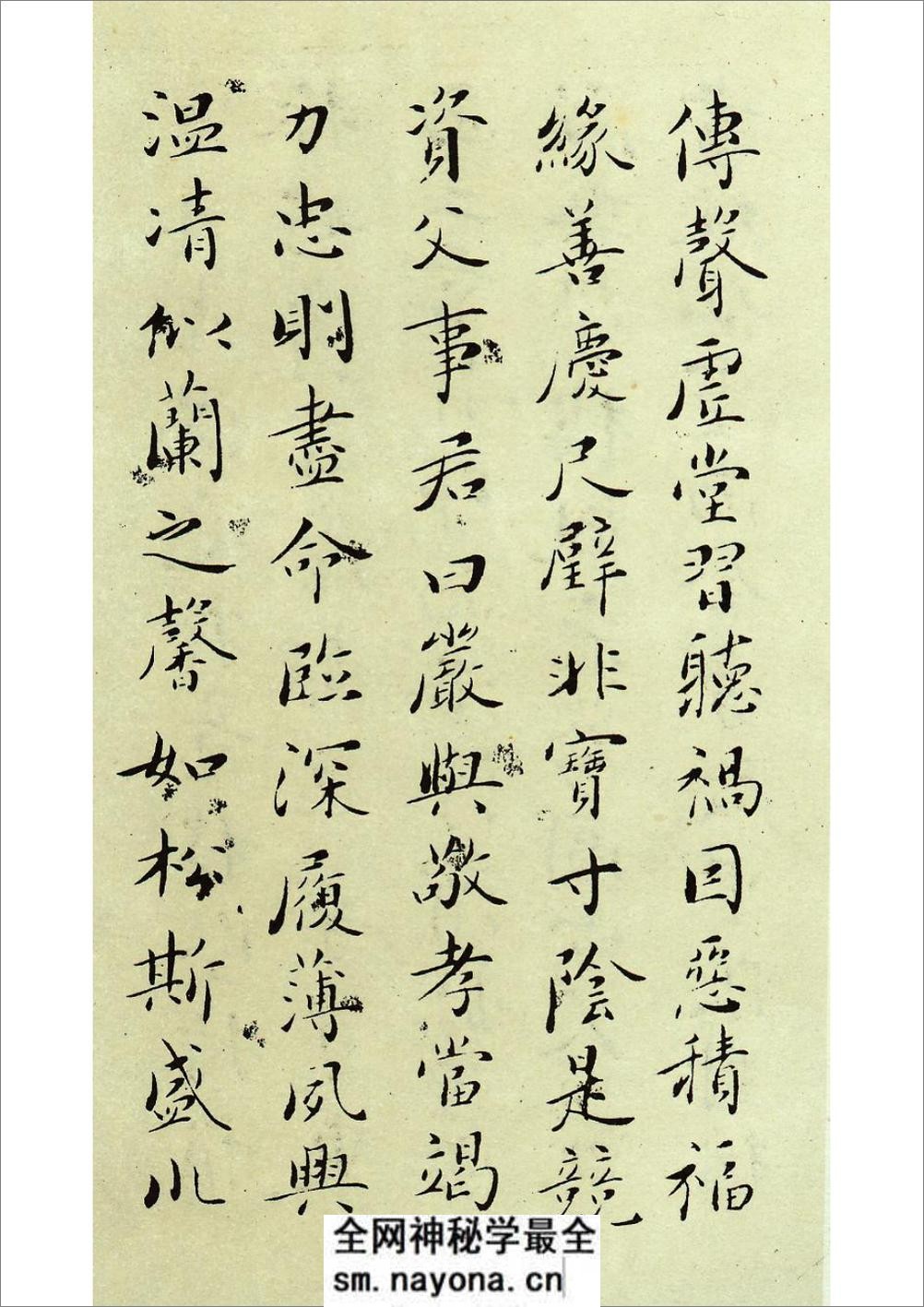 吴玉如先生小楷精品《千字文》 - 第5页预览图
