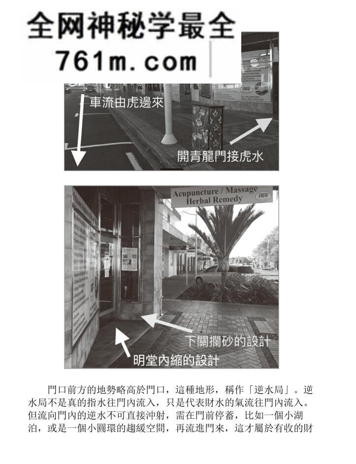 王信宜《学风水，一本就上手》279页PDF电子书