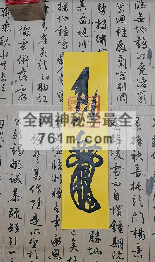 清微符箓教程21集  百度云下载