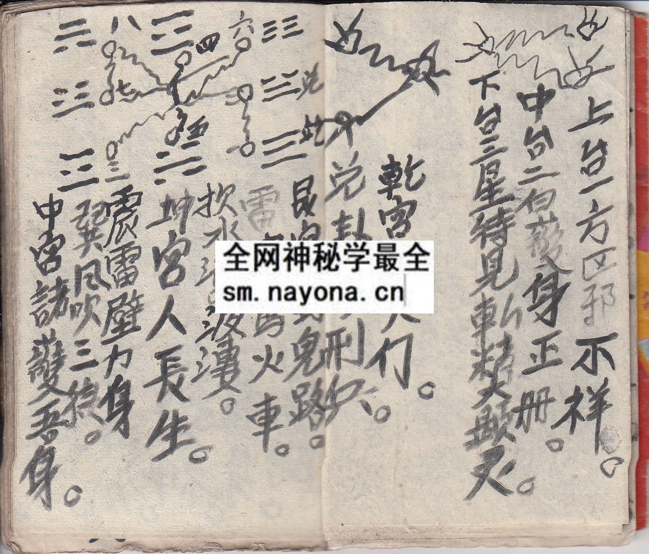 1747980746651229.jpg 华山启教法本1 (原书)