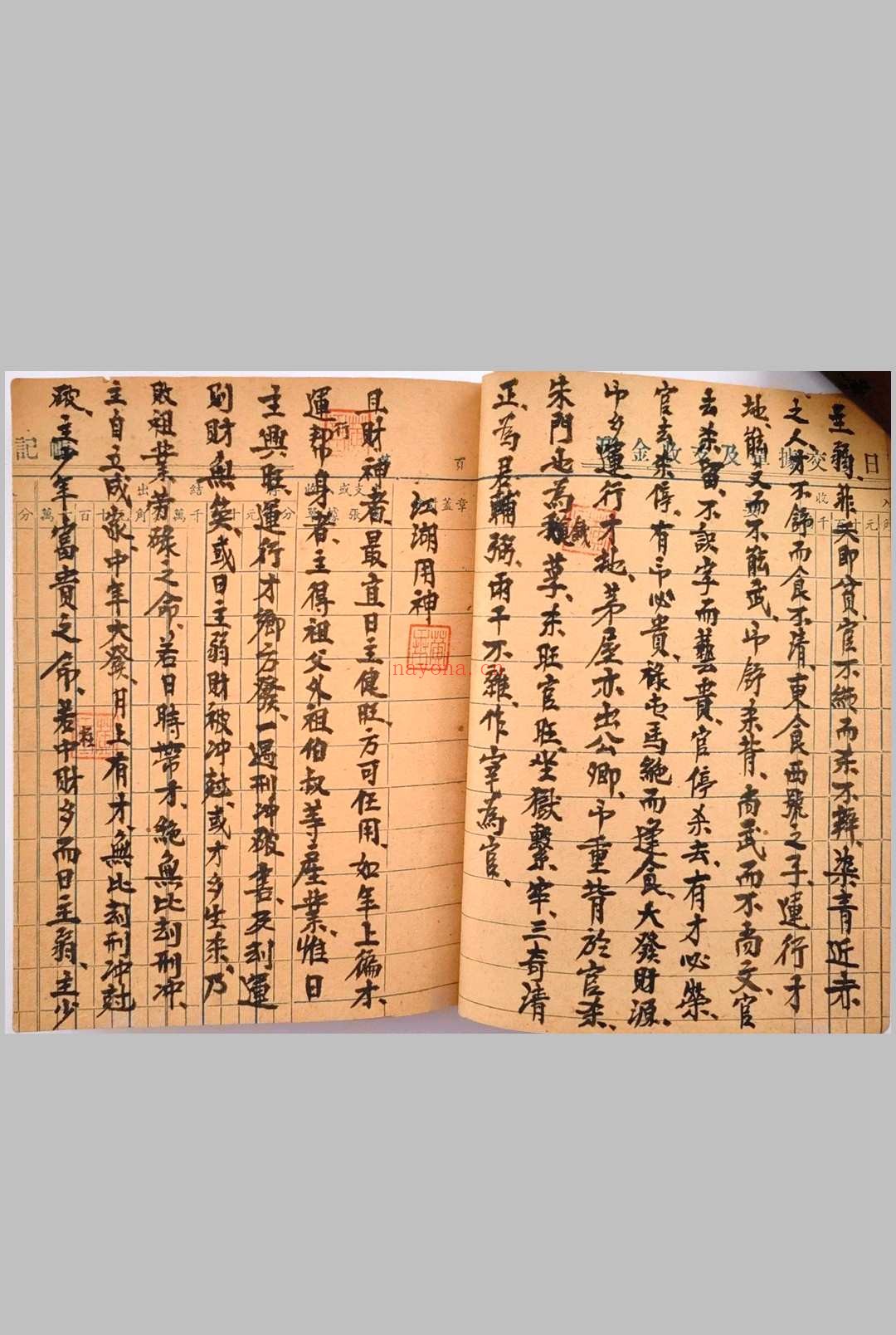 《富贵在天》命理