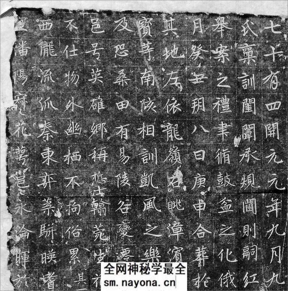 (唐)楷书_董秀墓志铭 - 第3页预览图