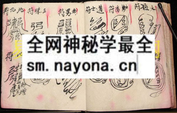 广西安竉度仙秘法  （原书）