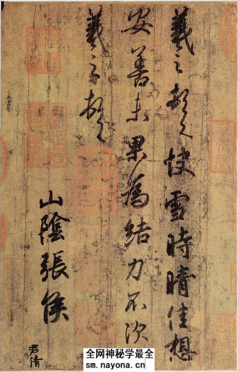 (东晋)王羲之行书快雪时晴帖 - 第1页预览图