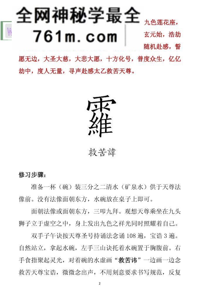 《梅山派法本》
