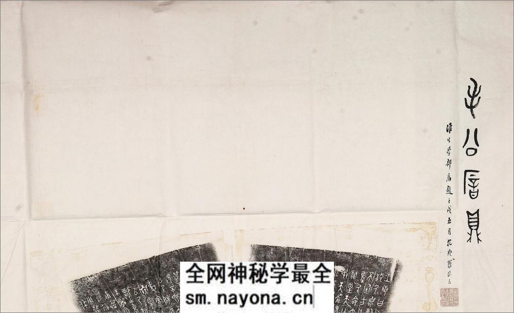 毛公鼎拓本.清陈介祺等.全形拓.罗振玉大篆题端.陈淮生旧藏.2782X6372像素 - 第1页预览图