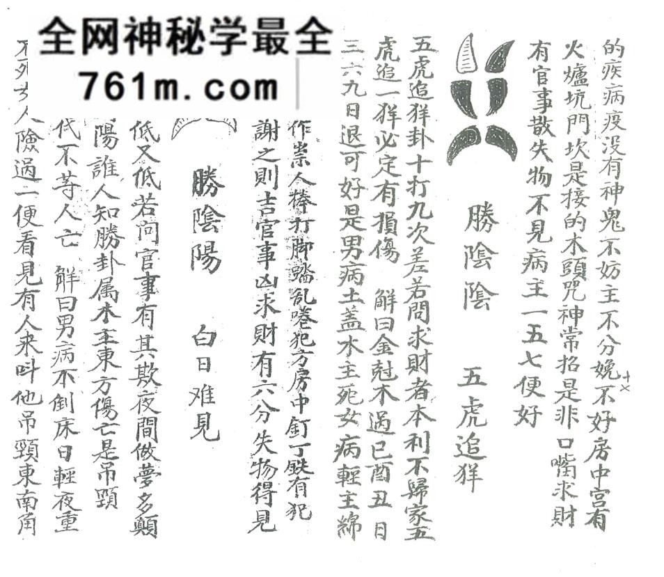 《卦书》