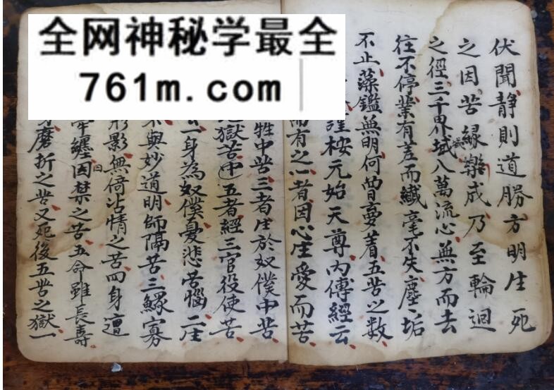 飞度五苦八门黑暗科《飞度八门科》正一黄箓济度科