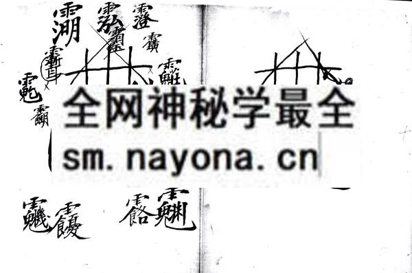 1753283341899422.jpg 茅山威灵符诀 (电子版)
