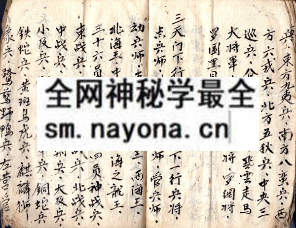 1752579771350221.jpg 闾山武教书 (原书)