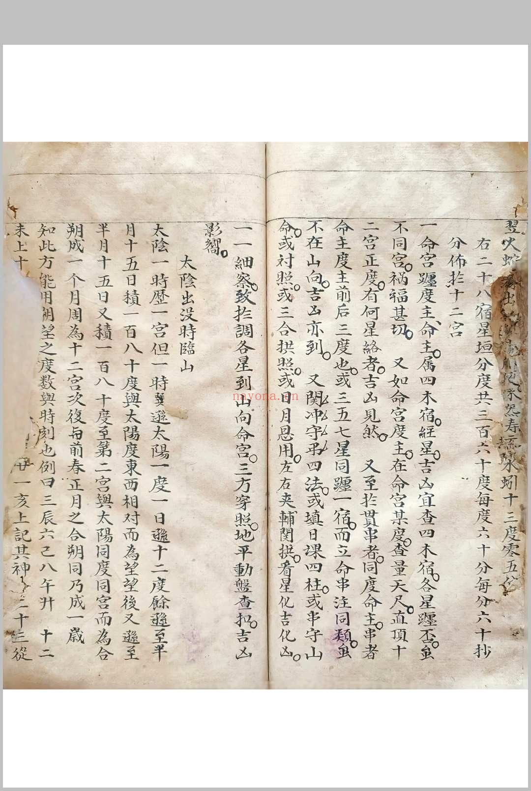 初学天星造命日课握要