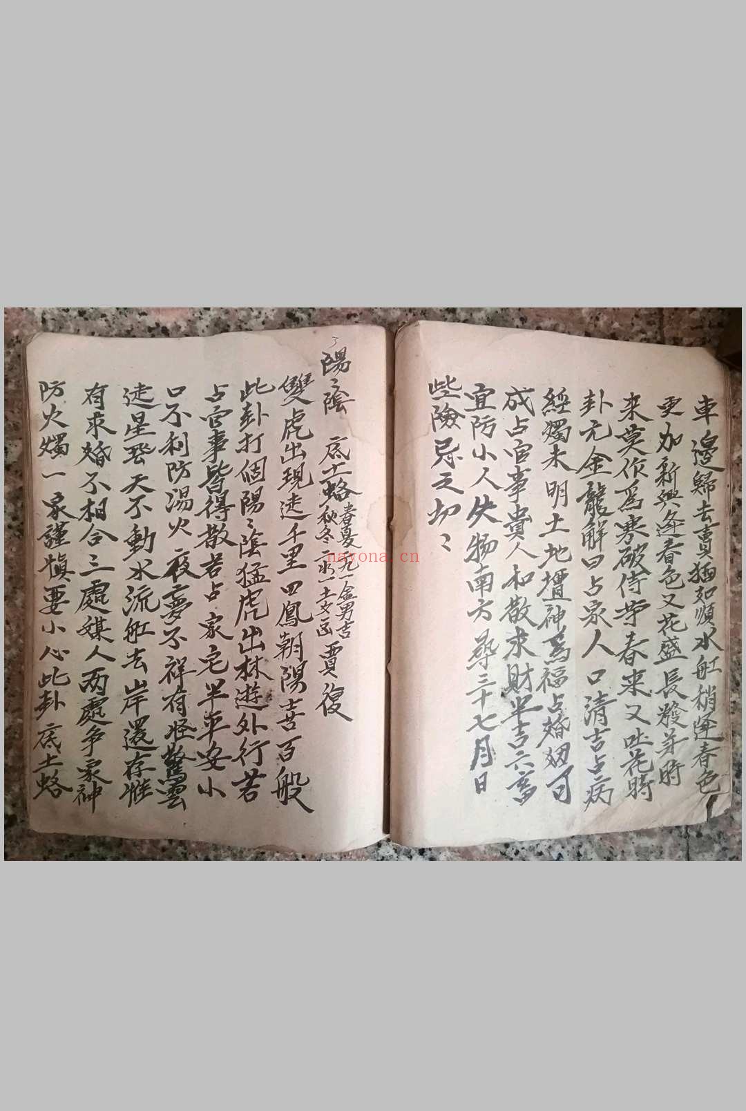 正一先天六十四卦