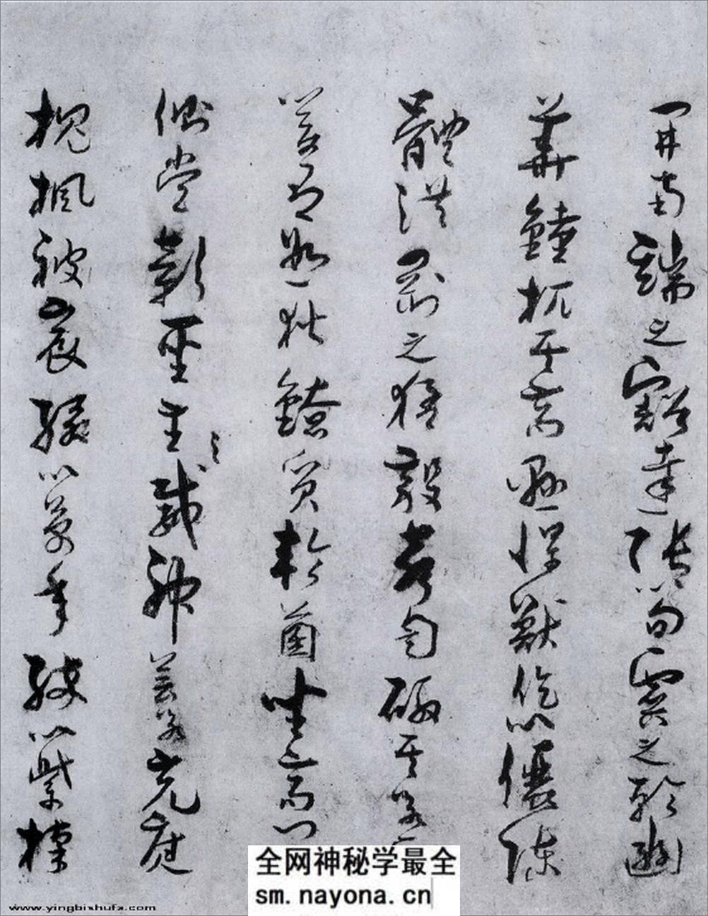 (唐)孙过庭草书景福殿赋 - 第9页预览图