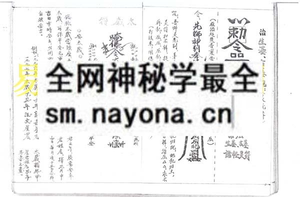 1742969819963928.jpg 风水造葬符法秘传 (电子版)