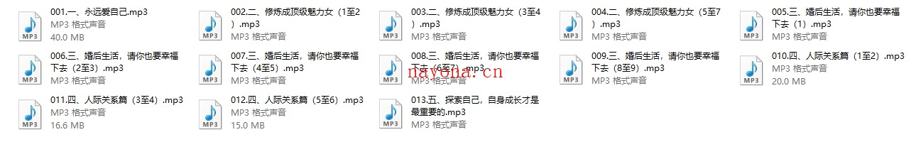 茶双双《女性成长课》13节音频全