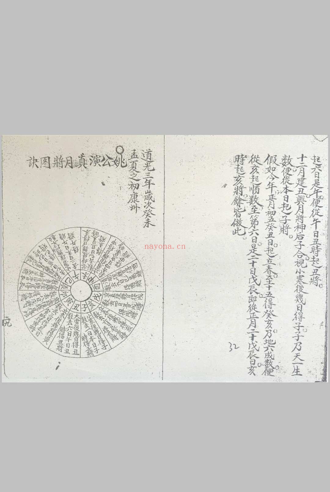 卦爻日课