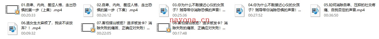 爱上情感《再见,社交恐惧》