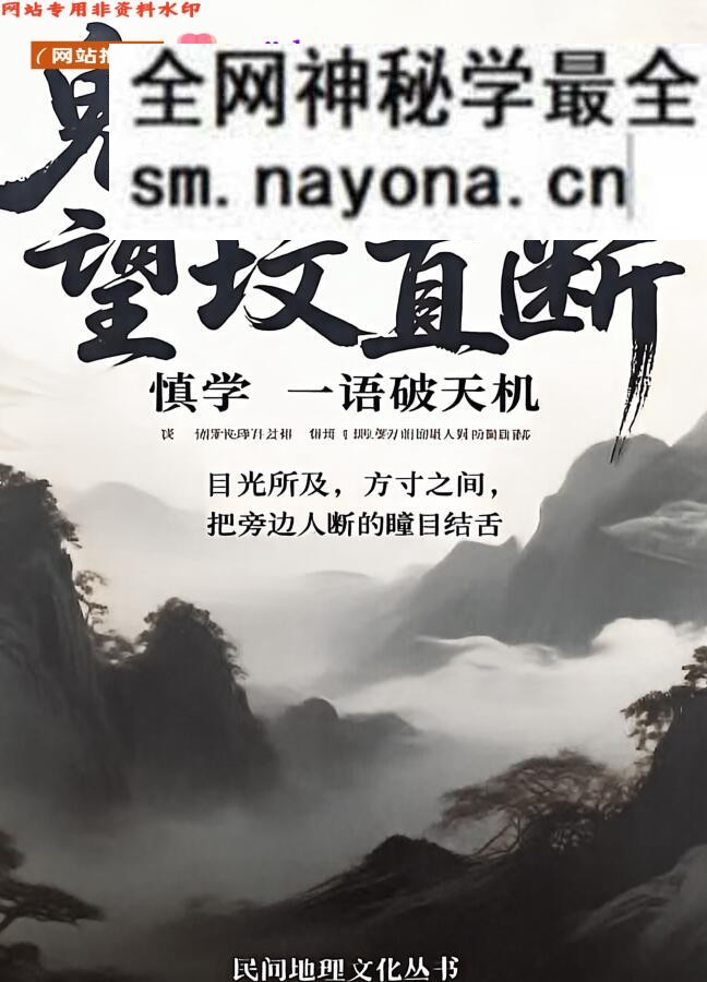 《太极法八宅风水精解》