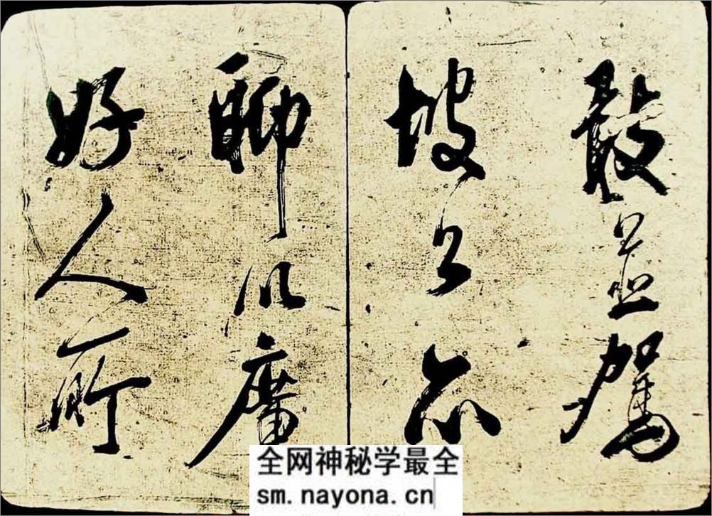 (宋)米芾行书海月都师帖 - 第13页预览图
