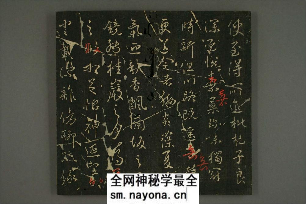 淳化阁帖1-10 - 第18页预览图