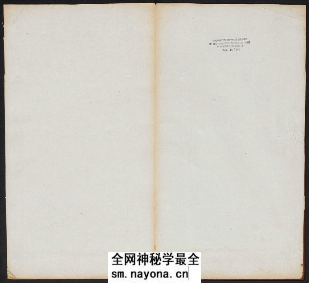 仪征阮氏重橅天一阁北宋石鼓文本.张燕昌书丹.吴厚生.江德地摹勒.超清.清嘉庆二年阮元原刻拓本 - 第2页预览图