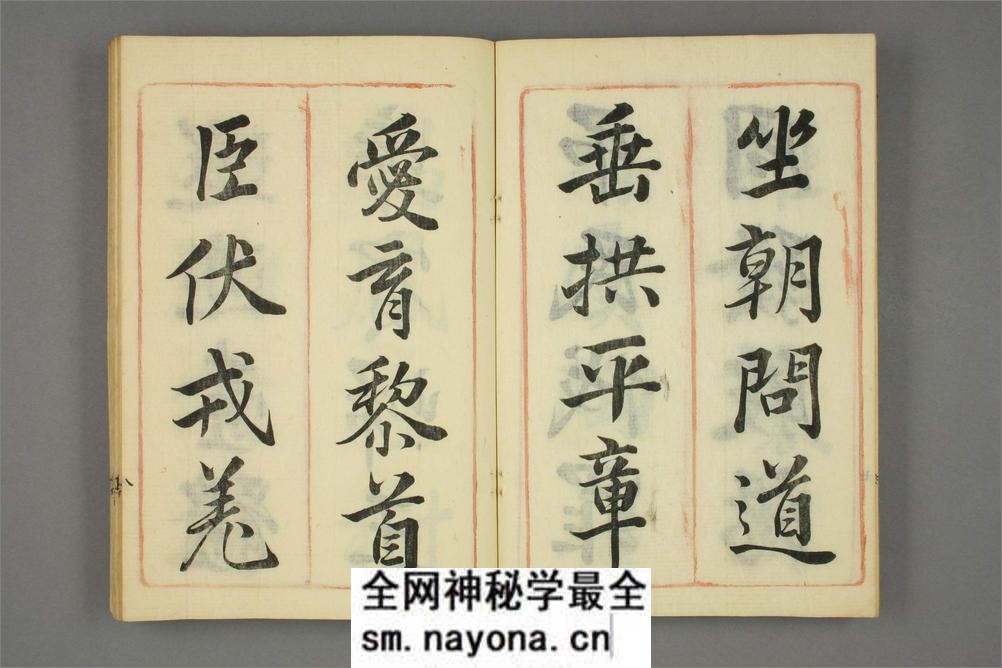 小竹斎千字文.乾坤.小竹老人书 - 第9页预览图