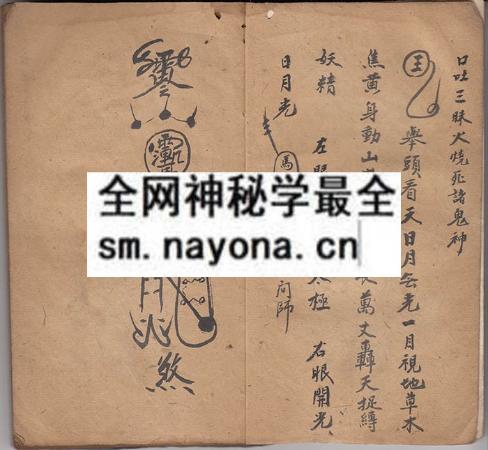 谨具水火回归二路秘诀一宗  （原书）