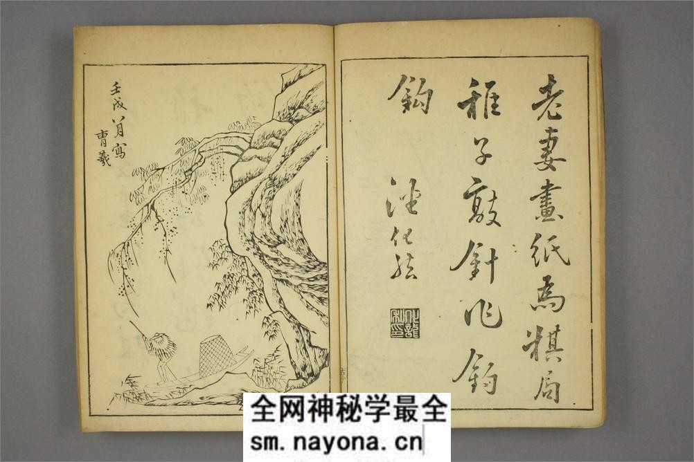 唐觧元彷古今画谱.唐寅画.明黄凤池辑 - 第12页预览图