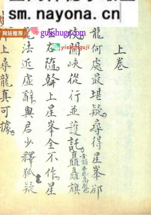 《寻穴秘语》