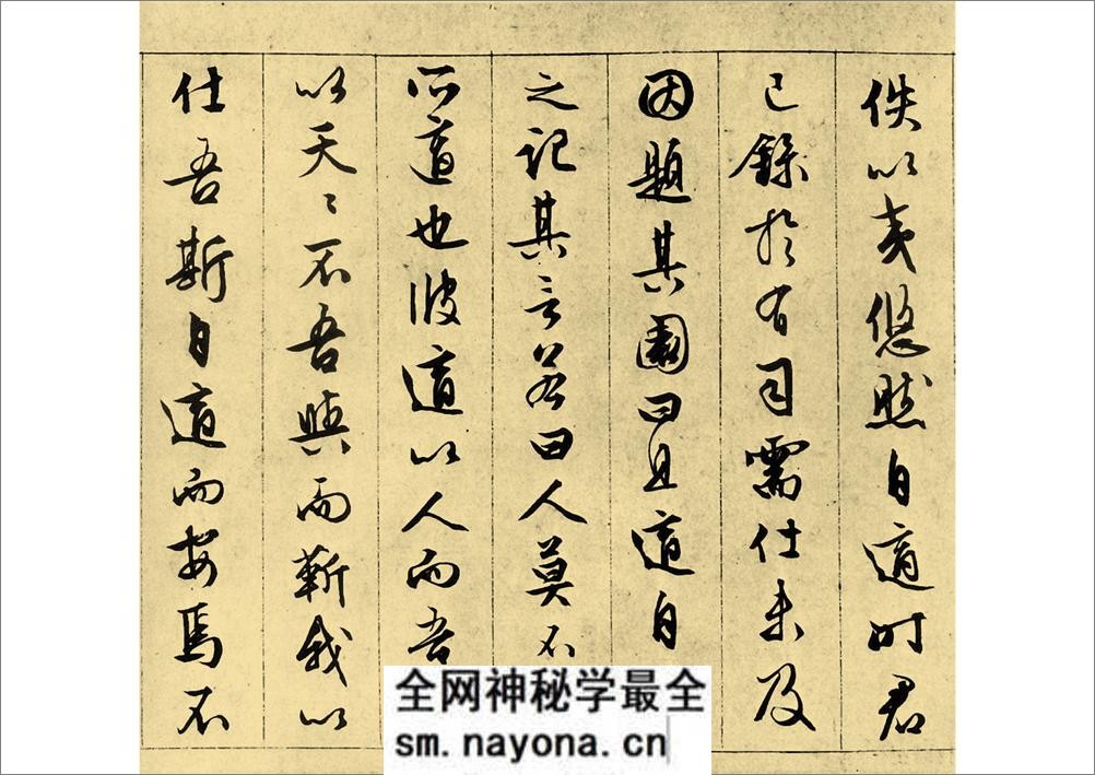 文征明_行书_且适园后记 - 第2页预览图