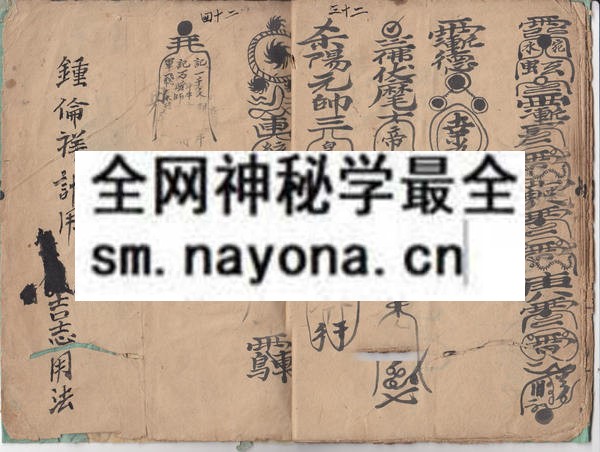 1753095578373848.jpg 茅山教灵诀 (原书)