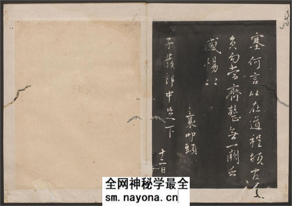 古香斋宝藏蔡帖.4卷.蔡襄书.宋珏集.清拓本 - 第10页预览图
