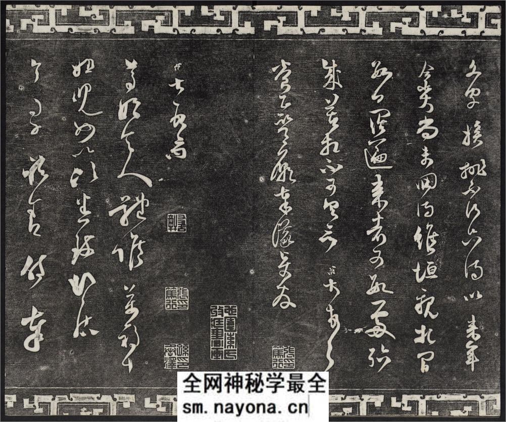 御刻三希堂石渠宝笈法帖.17-32卷.共32卷.1750年刻石.1914年拓本 - 第18页预览图
