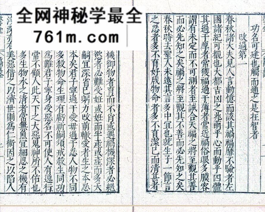 《祈嗣真诠》