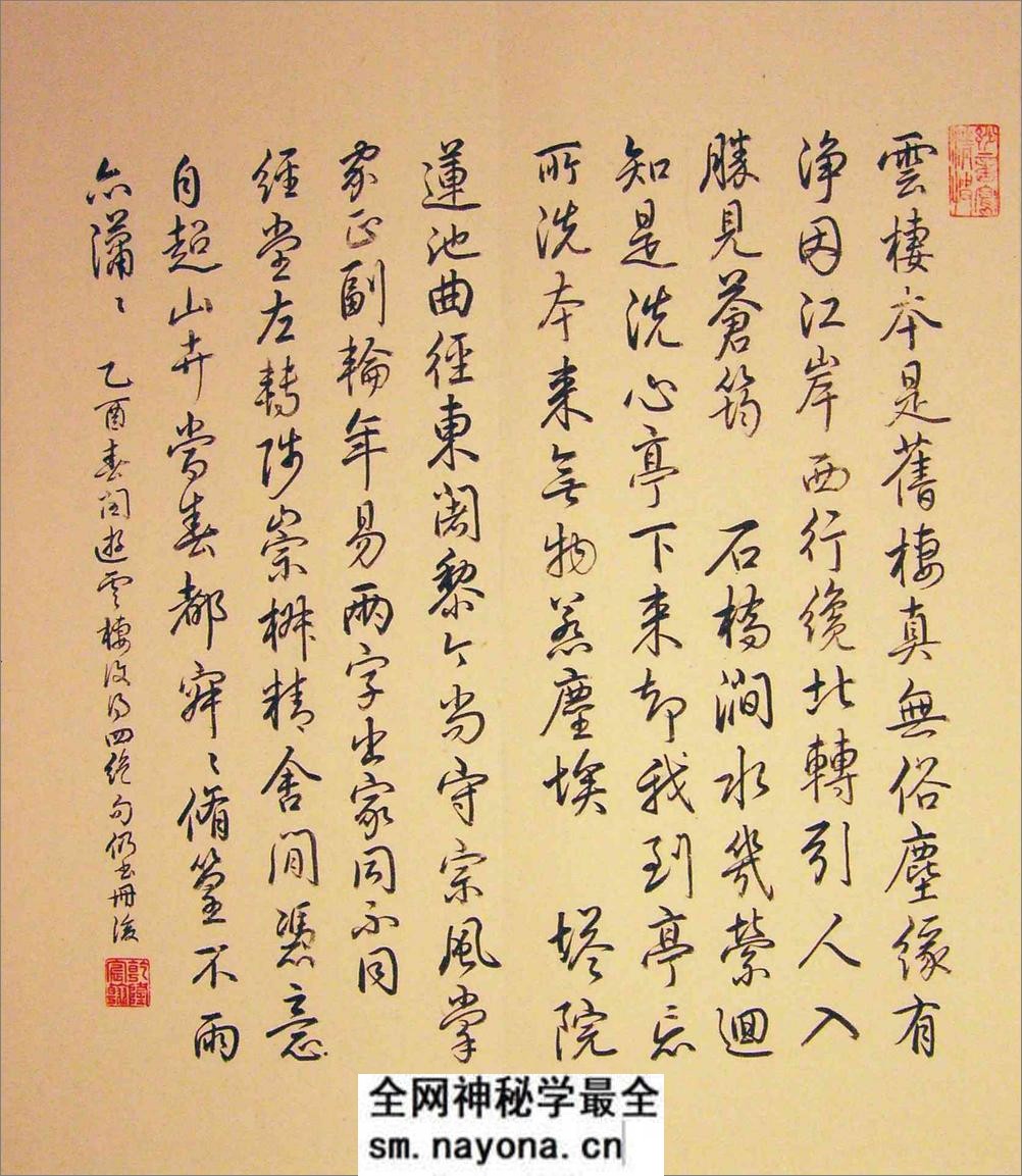 (明)董其昌金刚经(小楷手书本) - 第15页预览图