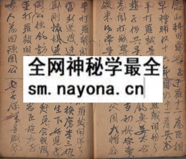 闾山杂符秘  （原书）