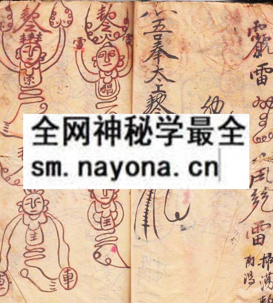 1751711901118219.jpg 灵符传度 (原书)