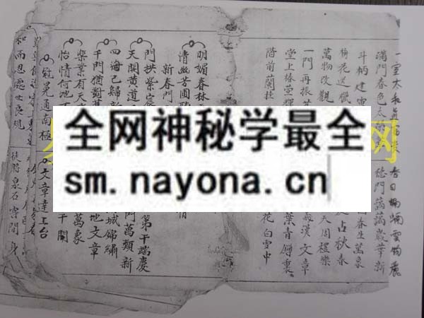 1742733052460795.jpg 对联命犯应全书 (电子版)