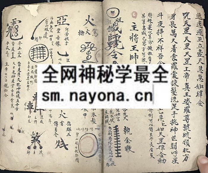 进温难家口诀符本一宗  (电子版）