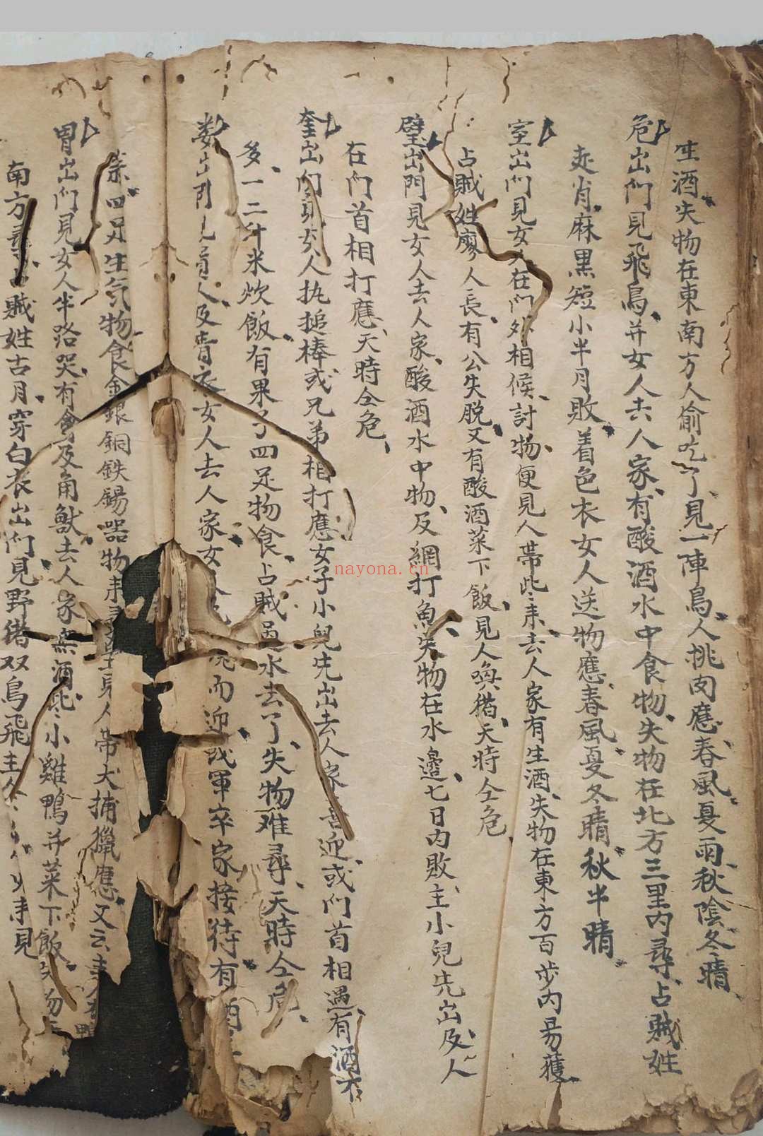 清乾隆年地理秘本