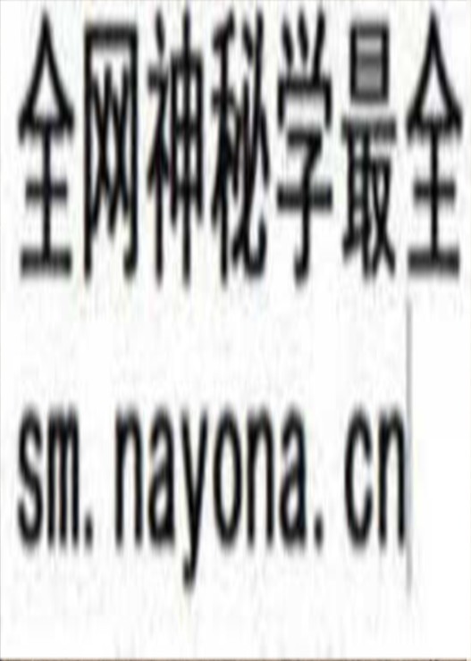 《延生行移》百度网盘下载