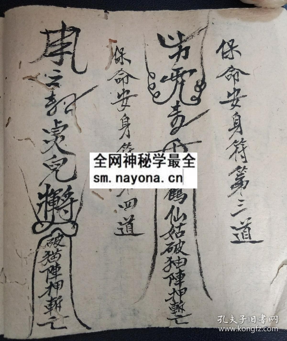 闾山灵符集灵  (电子版）